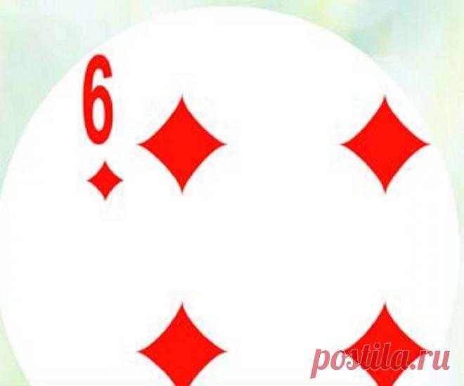 Обозначение карт игральных. Карта 6 буби. Шестерка буби. 6 бубей карта. 10 пики значение карты.