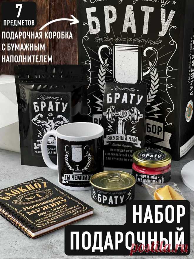 Подарочный набор сладостей 