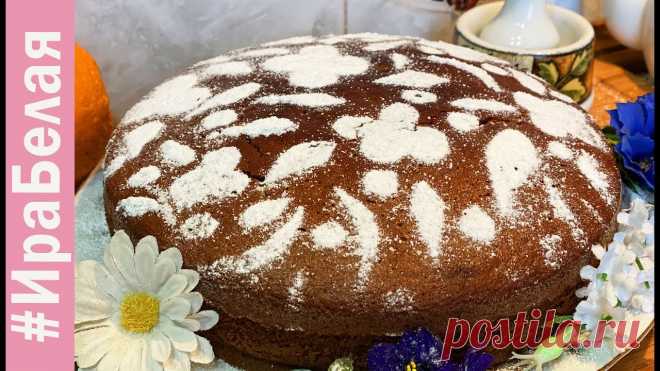 ПОСТНЫЙ ПИРОГ К ЧАЮ БЕЗ ЯИЦ , ВКУСНО И НЕ ДОРОГО | Irina Belaja Отличный бюджетный Постный Пирог из самых простых продуктов к чаю. Пышный, воздушный и очень вкусный! БОМБИЧЕСКИЕ СЛОЙКИ ВЕНЗЕЛЯ С КРЕМОМ ПЛОМБИР, ПРОСТО ВЗР...