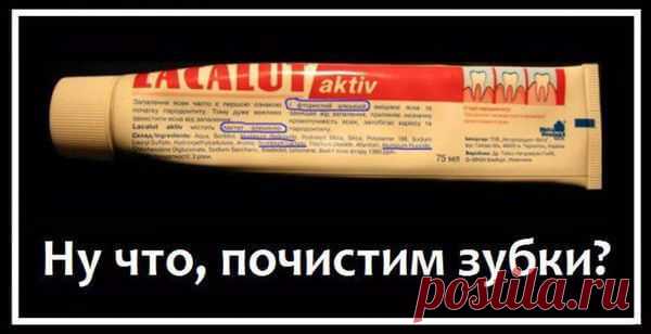 Зубная паста как грандиознейшая афера XX-го века                                       http://econet.ru/articles/134708-zubnaya-pasta-kak-grandiozneyshaya-afera-xx-go-veka
