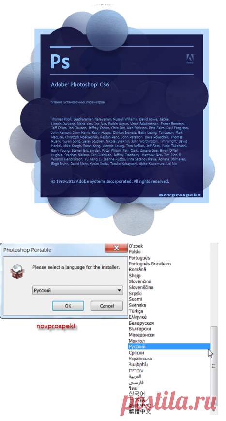Adobe Photoshop CS6 portable 13.0(рус)