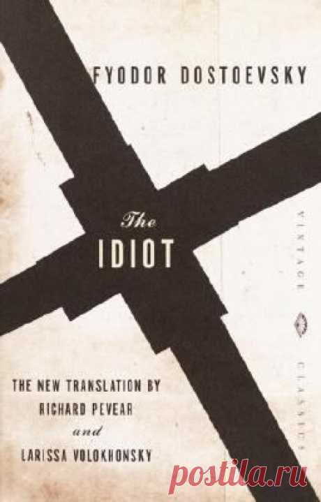 The Idiot by Fyodor Dostoyevsky   |   Pinterest: инструмент для поиска и хранения интересных идей