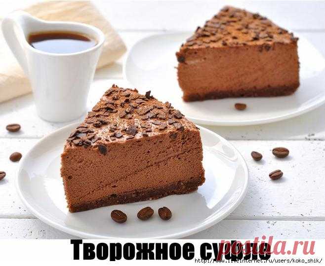 Творожное суфле
