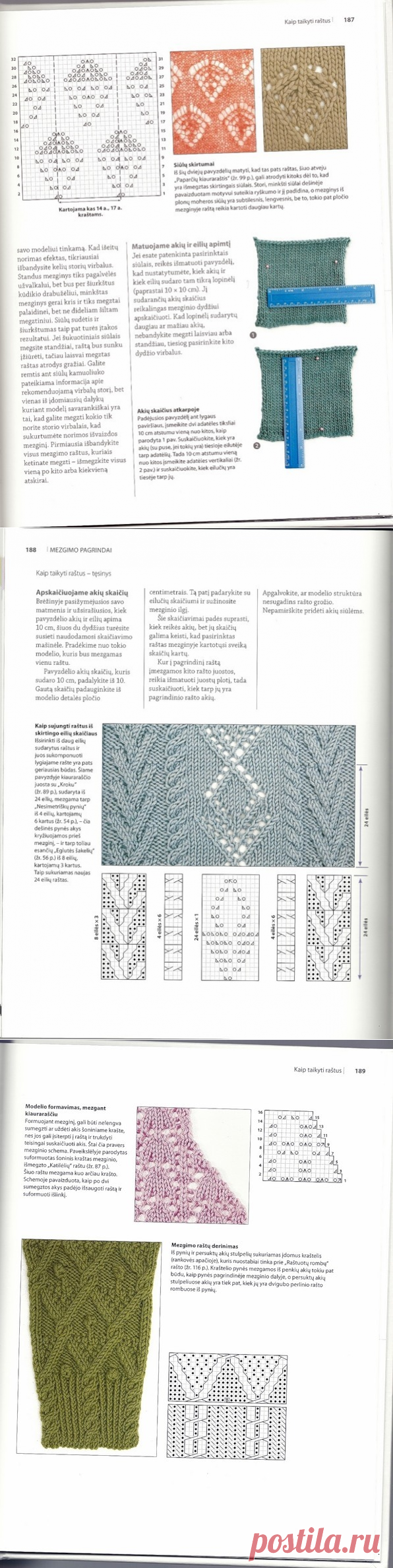 Альбом«Graziausi mezgimo rastai»/самое красивое вязание/