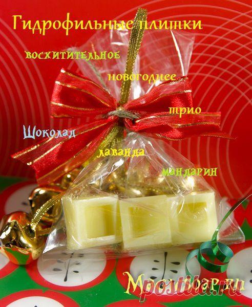 Райское трио "Шоколад, лаванда и мандарин" - гидрофильная плитка для снятия макияжа или для душа - выбирайте сами! (рецепт и мастер класс, как сделать гидрофильную плитку совими руками) » Блог Волшебное мыло и прочие удовольствия