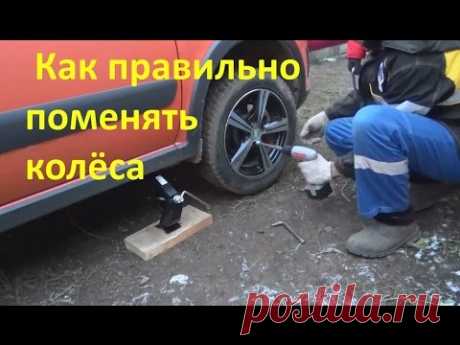 Как правильно самому поменять резину | Выживи сам