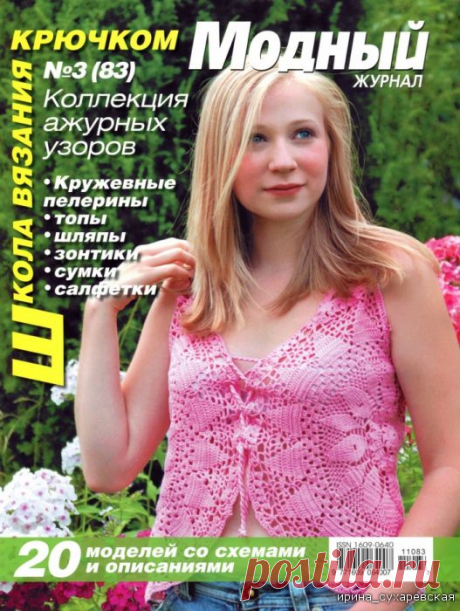 Вязание для дома | Записи в рубрике Вязание для дома | Копилка Всяких Полезностей Исаевой Татьяны