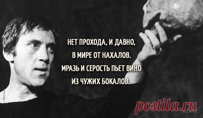 15 цепляющих цитат Владимира Высоцкого