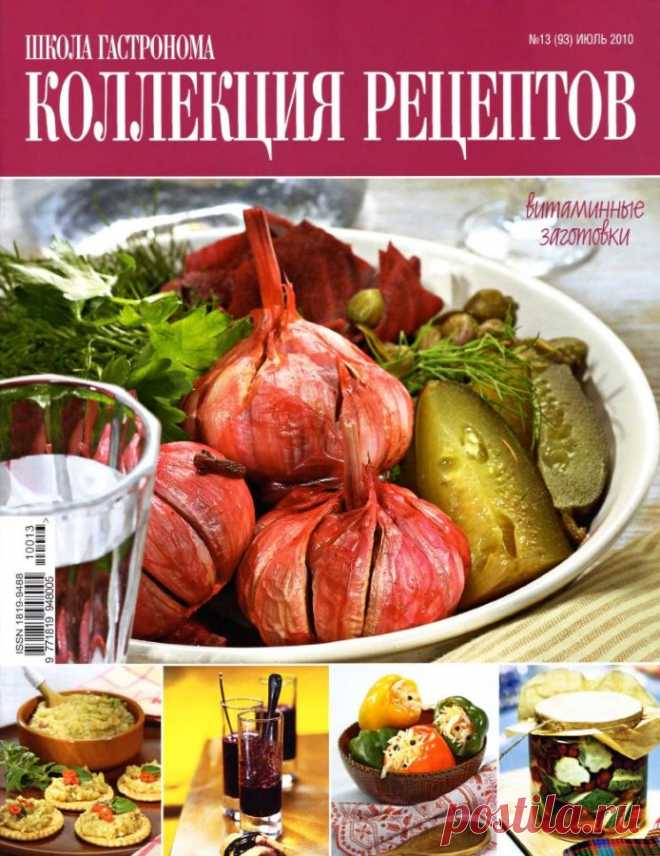 ЗАГОТОВКИ НА ЗИМУ | Записи в рубрике ЗАГОТОВКИ НА ЗИМУ | Дневник домоправительницы