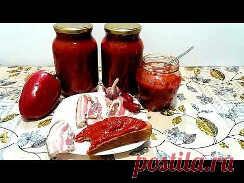 Густой, в Меру Сладкий и в Меру Острый, Пряный и Очень Вкусный! РЕЦЕПТ на Зиму !!!