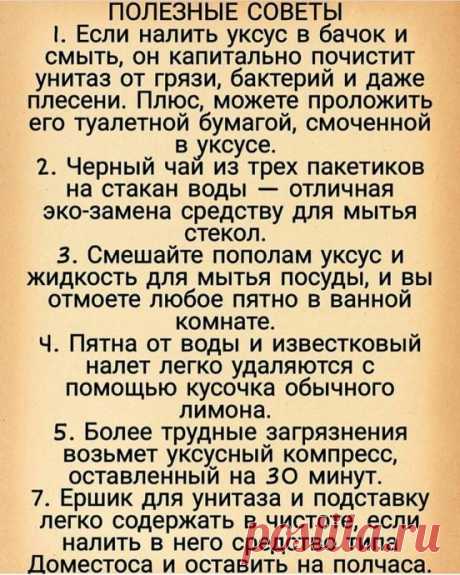 Как помочь дому сиять чистотой