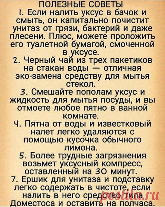 Как помочь дому сиять чистотой