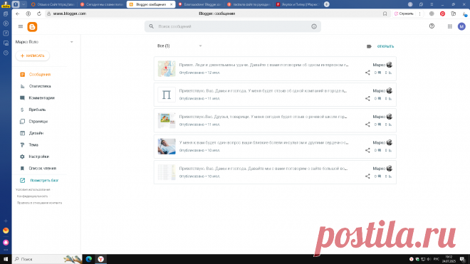 Был у меня блог на данной платформе. #отзывы #блог