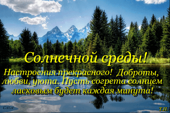 Открытка из галереи поздравлений