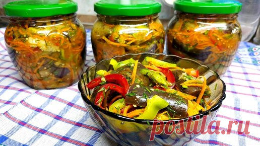 Баклажаны по-корейски на Зиму🍆 Это очень вкусно! | Мой Дастархан Вкусно и Быстро | Дзен