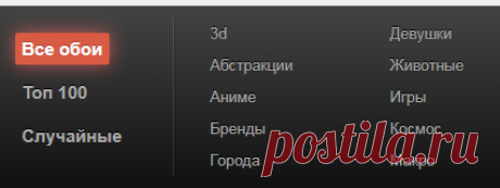 Красивые обои на рабочий стол