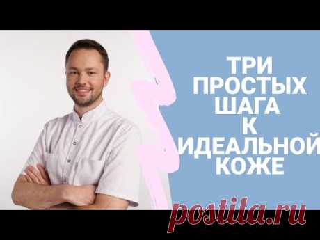 Как увлажнить сухую кожу. Совет врача косметолога.