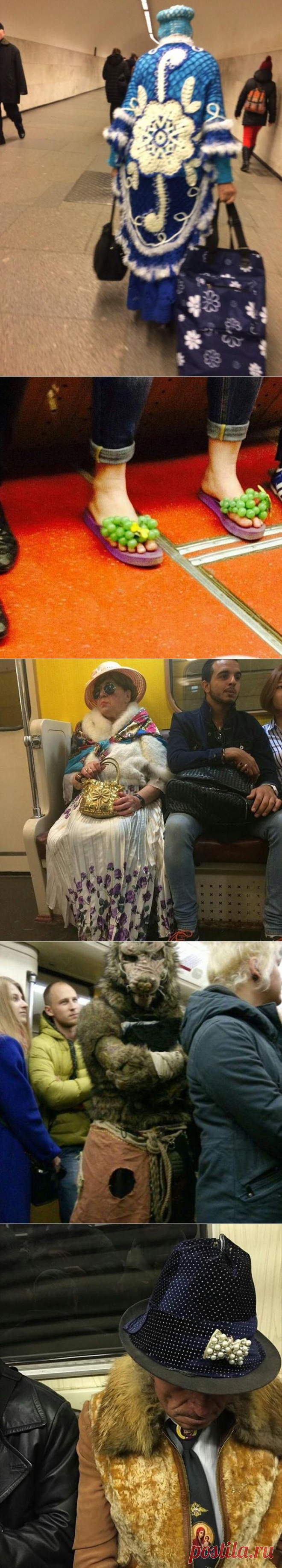 Осторожно, здесь может быть ваша фотография: мода в метро (34 фото)