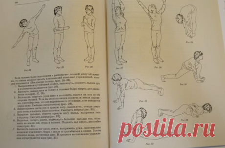 Система оздоровления Шаталовой - врача-нейрохирурга, академика и просто интересной женщины | 7 минут на красоту | Яндекс Дзен