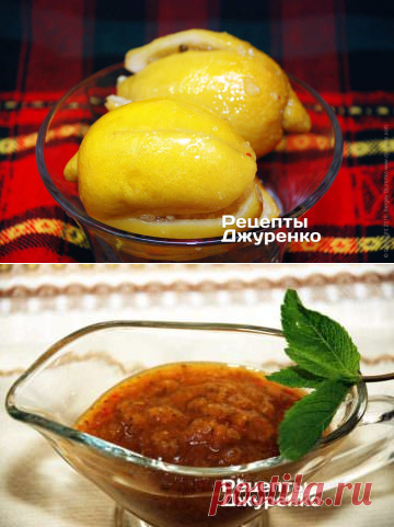 Соленые лимоны