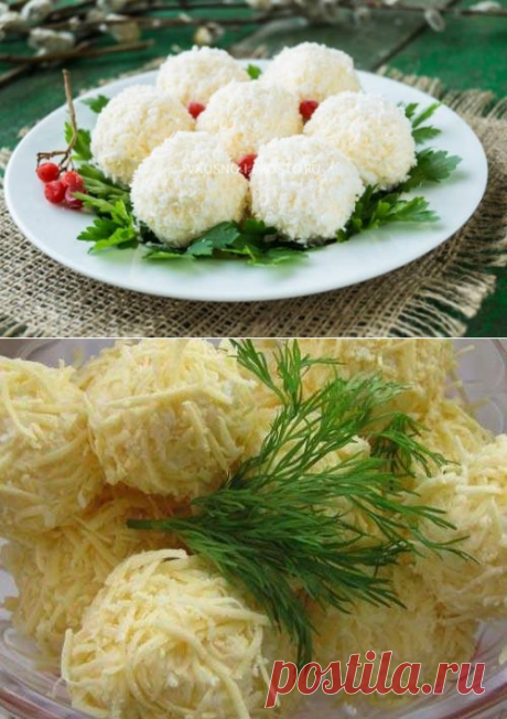 Закусочные шарики «Снежки» - рецепт с фото / Простые рецепты