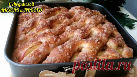 Это лучший рецепт сдобного теста. А эти пироги в разы вкуснее любого торта, и делать их намного проще | Людмила Плеханова Готовим вместе. Еда | Дзен