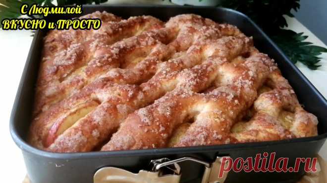 Это лучший рецепт сдобного теста. А эти пироги в разы вкуснее любого торта, и делать их намного проще | Людмила Плеханова Готовим вместе. Еда | Дзен