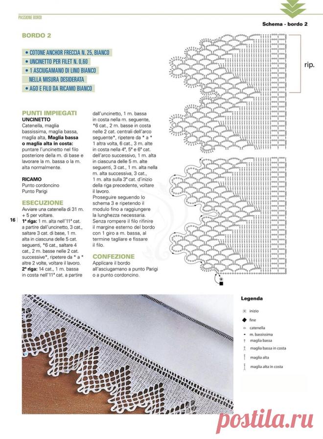 Кайма и прошва в филейной технике: узоры и схемы для вязания | Вяжу ручками-крючками| Виктория Битарова | Дзен