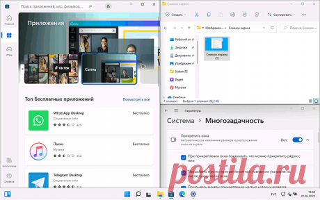 Как разделить экран Windows 11 на несколько частей