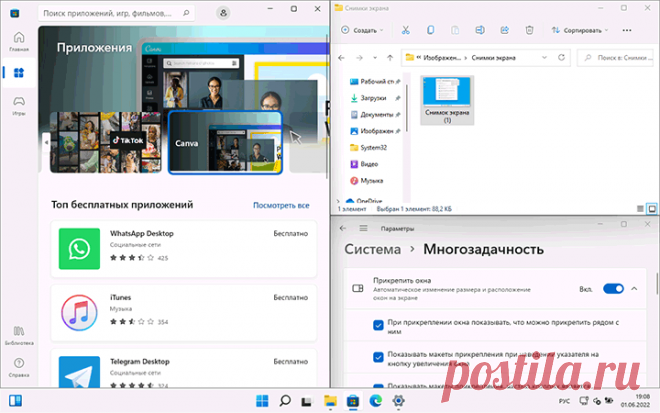 Как разделить экран Windows 11 на несколько частей