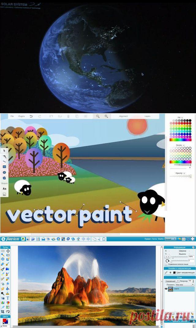 Онлайн - сервисы