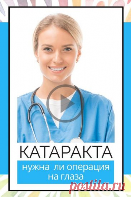Катаракта (помутнение хрусталика) | Анатолий Вечер | Фотографии и советы на Постиле | Постила