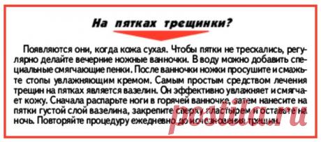 На пятках трещинки