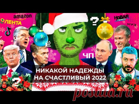 Чё Происходит #96 | СК и РПЦ наехали на Лебедева, TikTok обогнал Google, за Киркоровым пришли