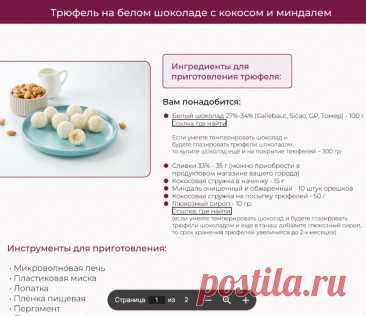 Скриншот-01-07-2025 18:49:08.jpg