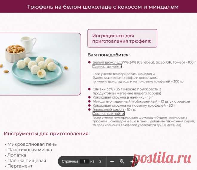 Скриншот-01-07-2025 18:49:08.jpg