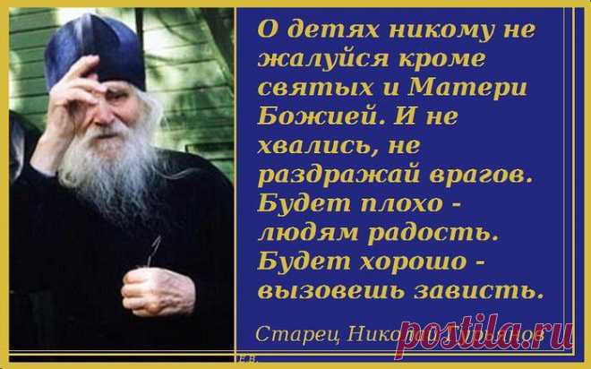 Наставление родителям....