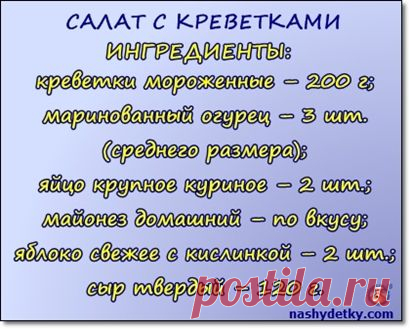 Десерты в креманках, салаты в креманках – удобно и красиво
