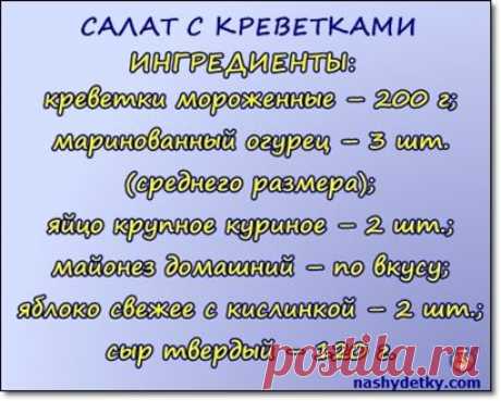 Десерты в креманках, салаты в креманках – удобно и красиво