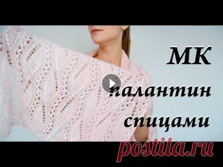 Мастер-класс палантин спицами  ажурный шарф  узор спицами Привет. Ты попал на канал, где есть много заметок, находок, ссылок, отчетов, связанных с вязанием. Интересно? ВСТУПАЙ!Схема Отмечайте работы #шедеврып...