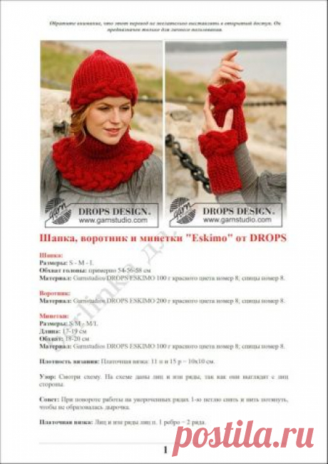Манишка спицами, связанная узором "Косы" и платочной вязкой поперёк от "DROPS Design" - 8 Января 2015 - Рукоделие своими руками - "Магия Творчества"-информационный портал.