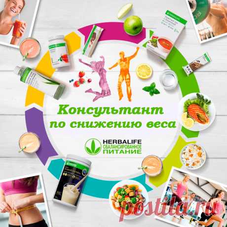 Гербалайф Казань | Продукция Гербал