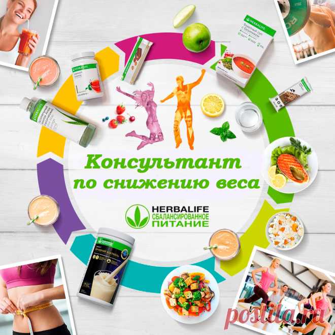 Гербалайф Казань | Продукция Гербал