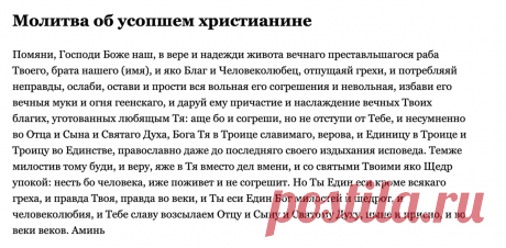 Что не забыть сделать в Троицкую родительскую субботу 6 июня | Наша вера | Яндекс Дзен