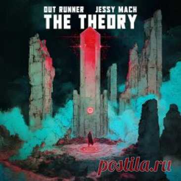 Jessy Mach & Out Runner - The Theory (2025) [EP] Artist: Jessy Mach, Out Runner Album: The Theory Year: 2025 Country: France, USA Style: Synthwave