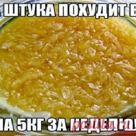 ИМБИРНАЯ СМЕСЬ! ЧУДО ПОХУДЕНИЕ ДЛЯ ЛЕНИВЫХ!