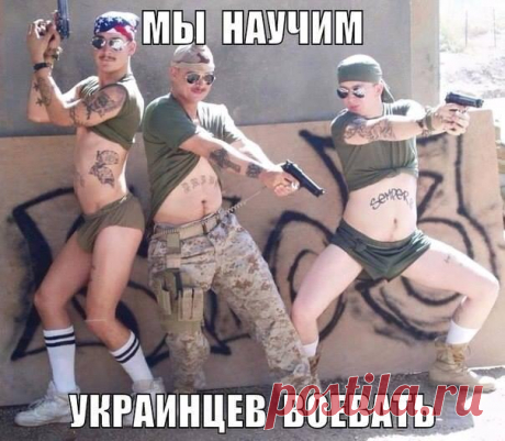 КАКИЕ СУПЕРСОЛДАТЫ? ОБЫКНОВЕННОЕ ТРУСОВАТОЕ МЯСО.
