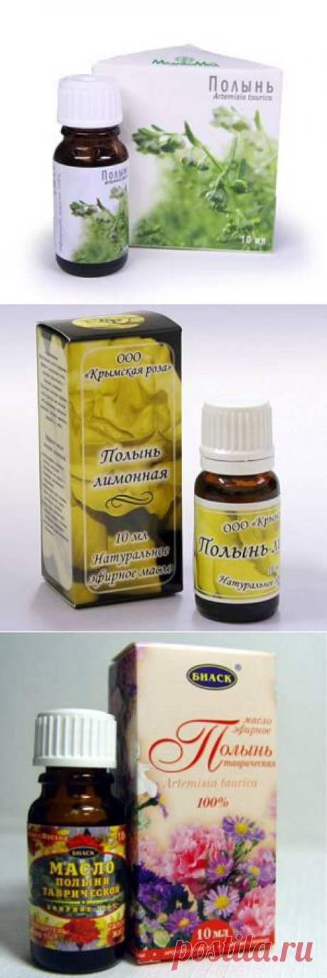 Применение эфирного масла полыни