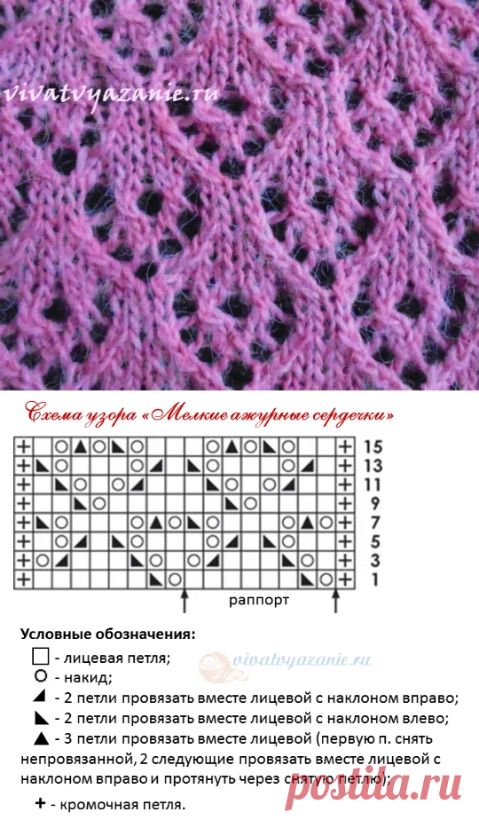 Узоры спицами в разноцветных тонах. Розовый и его оттенки. | Повязушки лайф | Яндекс Дзен