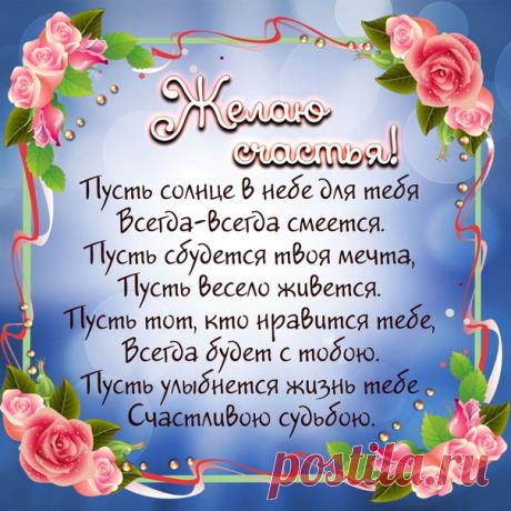 Открытки с Днем рождения, пожелания